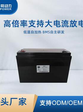 12.8V100AhIYP-12V1便携式铅酸转锂电车/游艇房池贸/户外储能支持