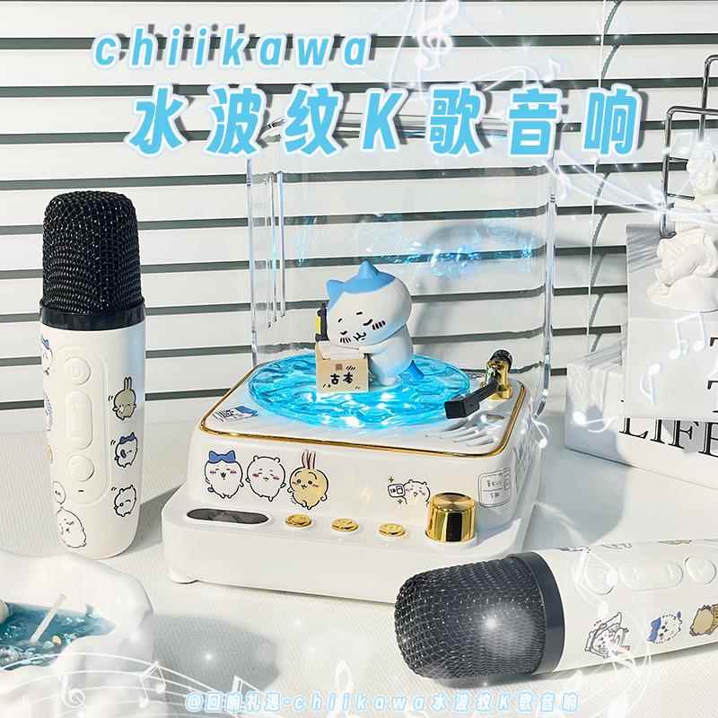生日礼物k歌chiikawa小八吉伊卡哇乌萨奇周边蓝牙创意音箱女生