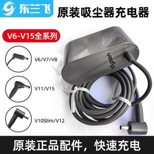 V11 吸尘器电源线 V10slim V12 V15 DYSON戴森原装 充电器V7