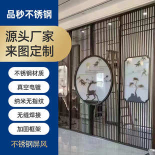 不锈钢屏风隔断墙客厅卧室遮挡家用简约现代入户玄关装 批发中式 饰