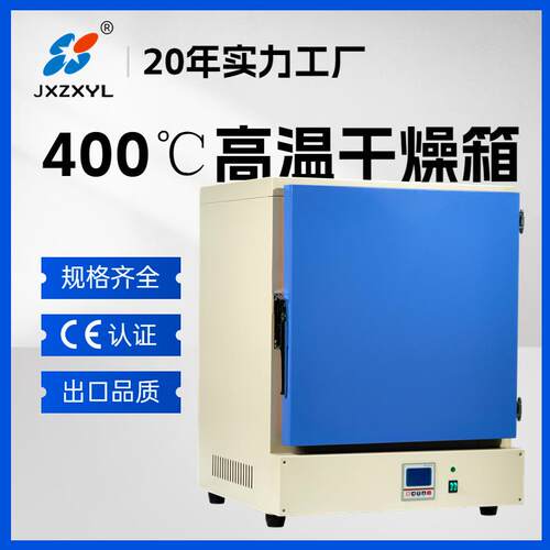 中新高温鼓风干燥箱高温工业烘箱恒温试验箱高低温不锈钢内胆BPH