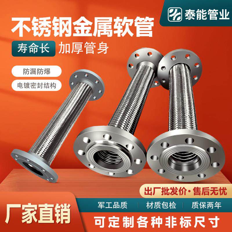 不锈钢金属软管法兰式金属软连结波纹管抗震减震DN50 65 80 100