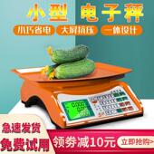 电子秤精准商用0.01高精度小型台秤30kg称重计价秤家用料理秤