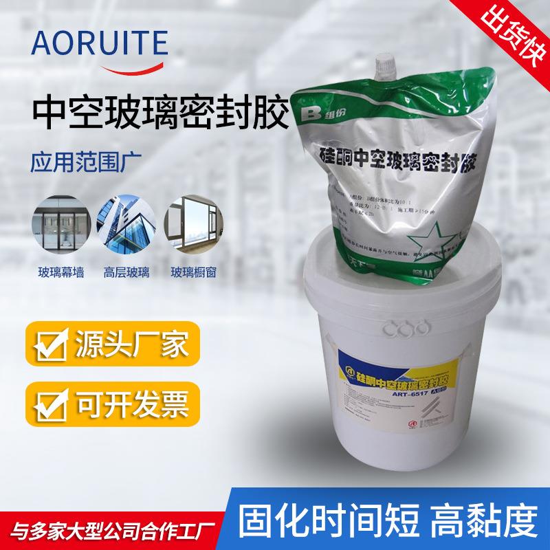 双组份硅酮结构胶中空玻璃密封胶建筑家装工地固化时间短工业高黏