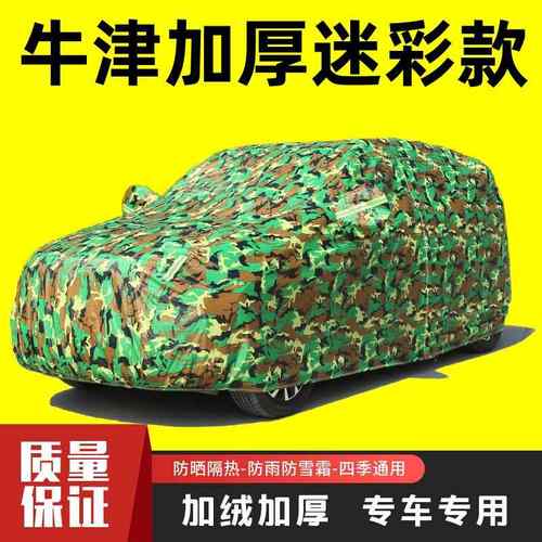 专用于哈弗6运动7版Hh1h2h3h5hh9f7H8赤兔神兽枭95665龙车衣