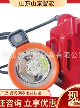 矿用本安KLX5LM(A型矿灯 多规格充电方便锂电灯KL3L矿M矿(A)矿用