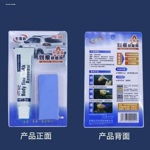 汽车划痕去除剂车用漆面划痕修复去痕研磨剂车身抛光划痕蜡