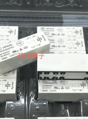 包邮全新原装 HFA4A 110-2H2DSTFG 8A250VAC/30VDC 继电器10脚 HF