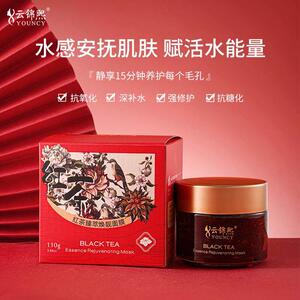 云锦熙红茶臻萃焕靓面膜补水保湿提靓肤色养肤啫喱质地涂抹面膜