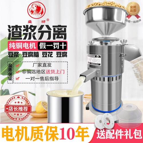 盛狮商用豆浆机磨浆机早餐店用打浆机豆腐脑机渣浆分离小型新款