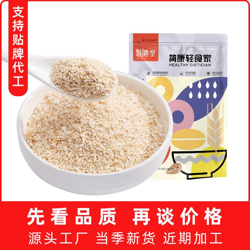 燕麦麸皮智膳堂纯麸皮无脱糖代餐粉脂排冲泡即食现货