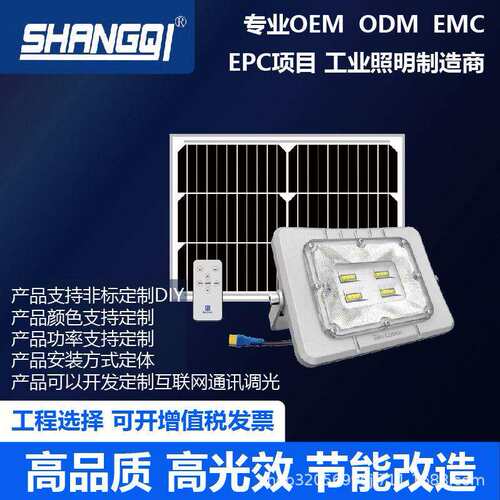 厂家led投光灯分体户外防水大功率亮庭院灯定制
