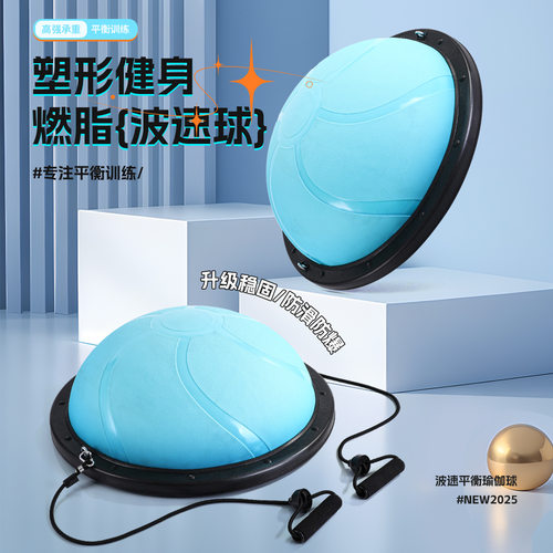 半圆平衡健身瑜伽瑜伽便携筋膜球