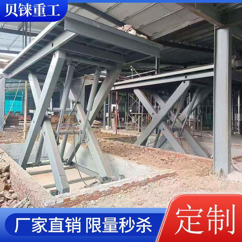 地坑式固定剪叉升降平台升降舞台电动液压装卸平台大吨位升降货梯