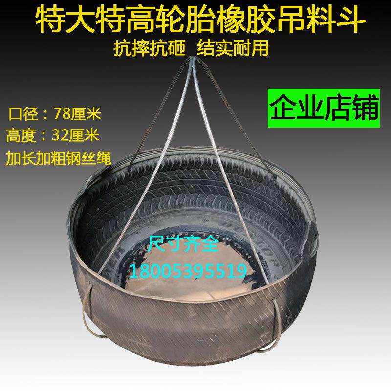 建筑工地吊料皮盆装修吊机用大皮斗子钢丝吊水泥料斗鸡公吊大灰斗