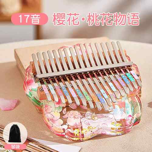 正品水晶透明拇指学琴林巴初学卡17音手指钢琴21音kalimba女生乐