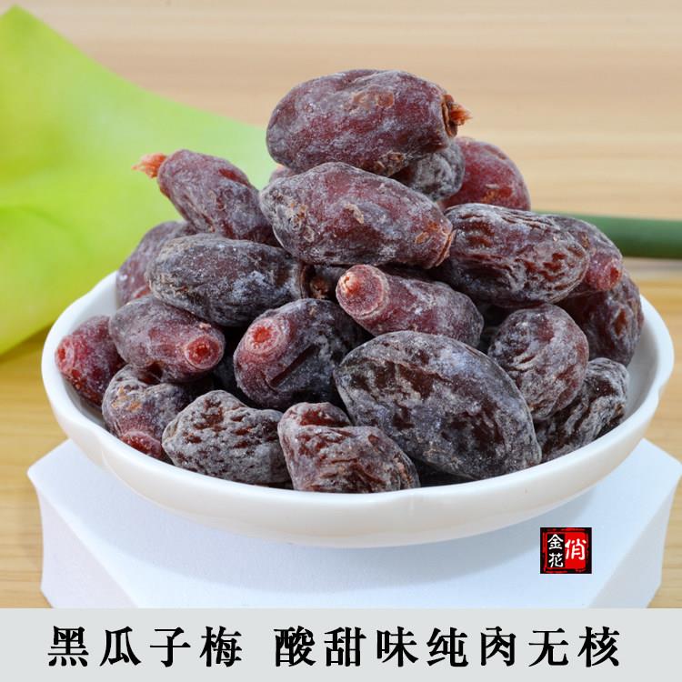云南大理特产俏金花黑瓜子梅无核梅肉话梅孕妇酸梅子青梅干零食