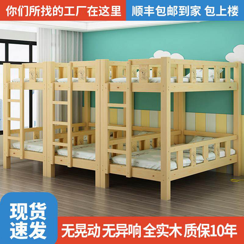 幼儿园木床上下床双层床实木午托 托高低上下铺床小学生托 托管班