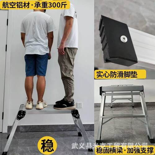 加厚铝合金马凳家用洗车台折叠加厚脚手架装修多功能工作台工程梯