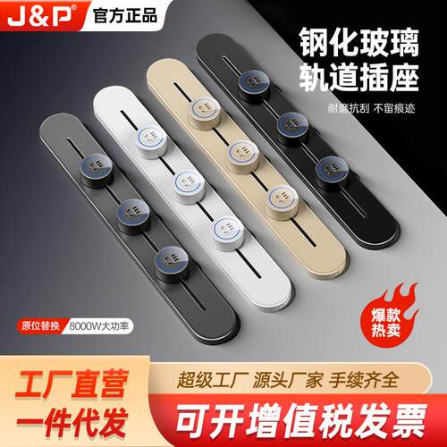 PC电源轨道系统