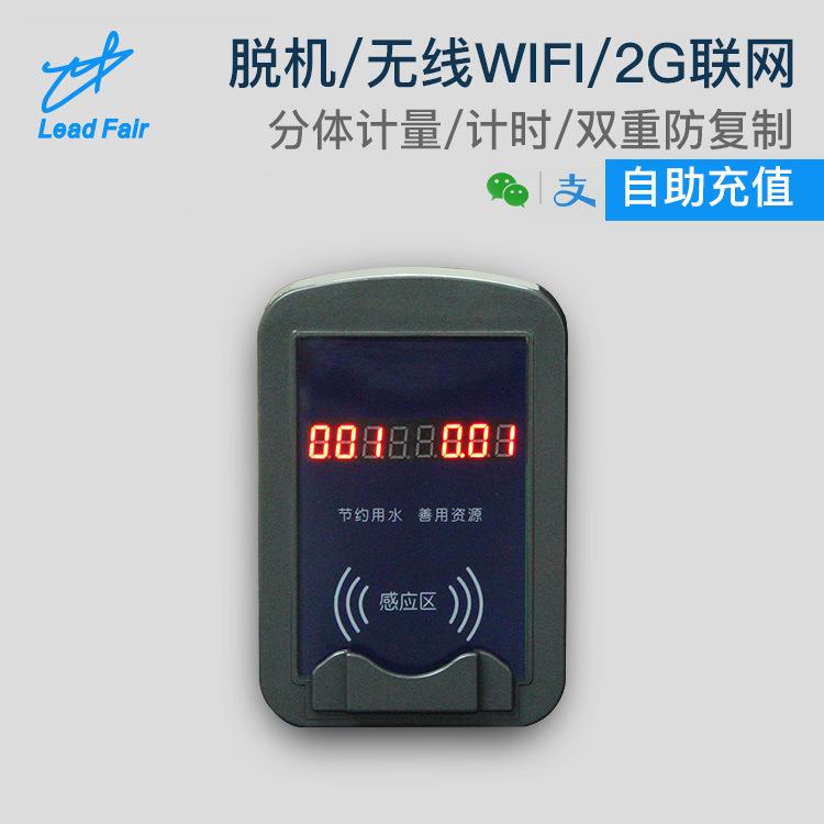 学校智能饮水机控制器ic卡刷卡机分机
