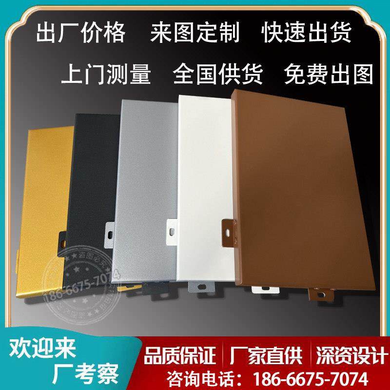 氟碳漆铝单板外墙幕墙门头冲孔镂空雕花吊顶装饰造型铝板加工定制,金属材料及制品,铝板/铝扣板/铝吊顶/铝方通,淘宝优惠券,粉丝福利购,淘宝优惠卷