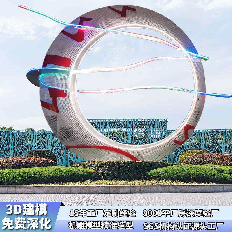 月亮圆环灯光金属主题摆件户外大型不锈钢园林景观雕塑镂空