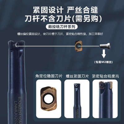 EXN02R小径铣刀杆 替代钨钢铣刀数控铣加工 LNMU0202双面四刃刀片