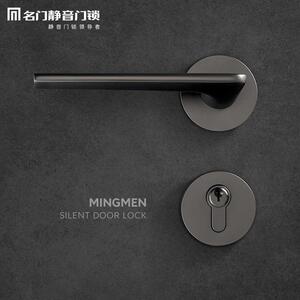 名门静音门锁室内门家用通用型卧室化妆室办公室房间现代简约锁具