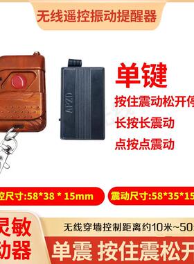 滑盖桃木单键无线遥控黑纹震动提醒器长按长震点按点震一键振动器