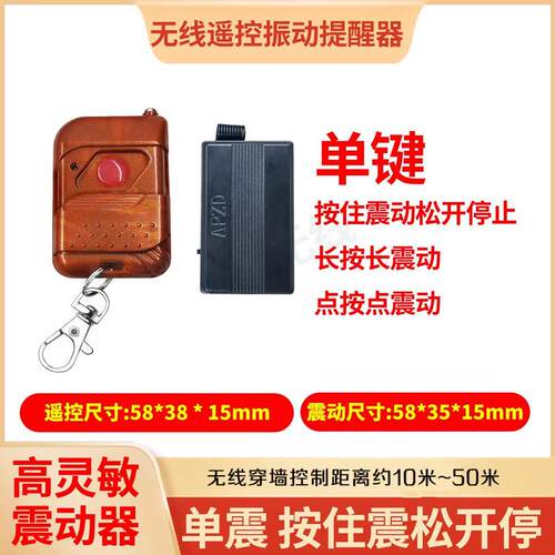 滑盖桃木单键无线遥控黑纹震动提醒器长按长震点按点震一键振动器