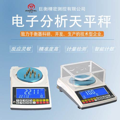 工业电子天平秤30kg0.001g高精度千分位实验室电子秤精密称重仪器