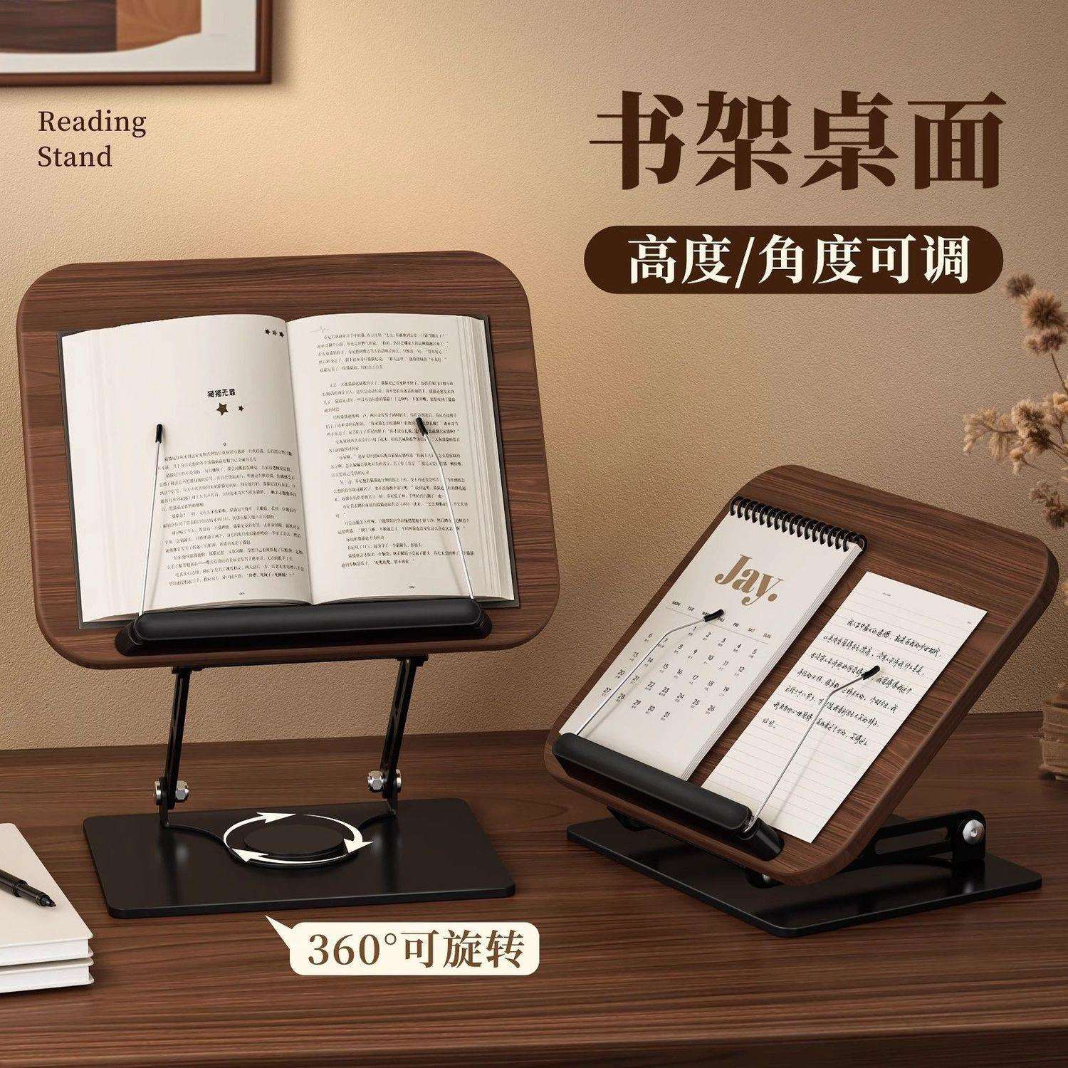 360°旋转阅读架阅读支架书架学生可升降书立架放书读书桌上折叠