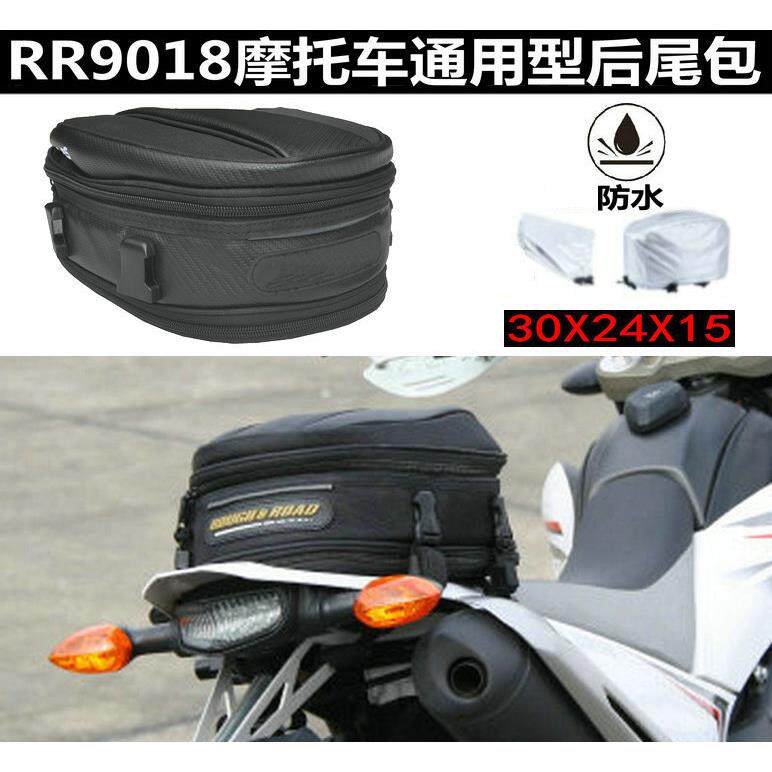 包邮新款摩托车后尾箱 RR9018摩托车后座包车尾包越野车后箱包