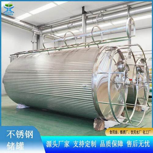 80立方白酒罐不锈钢氨水储罐 加油站不锈钢储油罐 立式冰醋酸罐