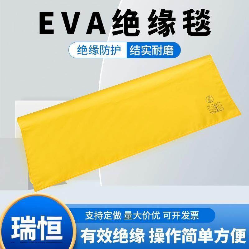 带电作业EVA树脂绝缘毯电力施工10kv高压绝缘防护毯子,标准件/零部件/工业耗材,绝缘垫/绝缘毯,淘宝优惠券,粉丝福利购,淘宝优惠卷