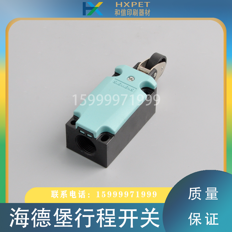 海德堡印刷机配件 102飞达链条传动开关 限位行程开关00.780.1768