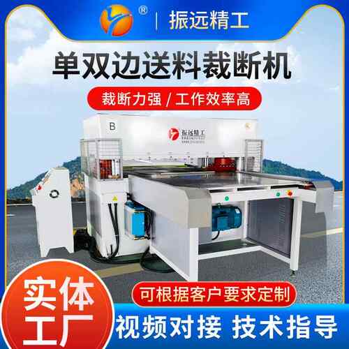 珍珠棉单双边送料裁断机海绵皮革裁断机全自动精密四柱液压下料机