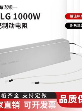 RXLG 1000W 32R40R50R60R75R100R 变频器制动刹车电阻 铝壳电阻
