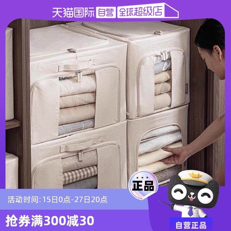【自营】霜山布艺收纳箱可折叠可叠加带盖衣服整理棉被收纳储物箱