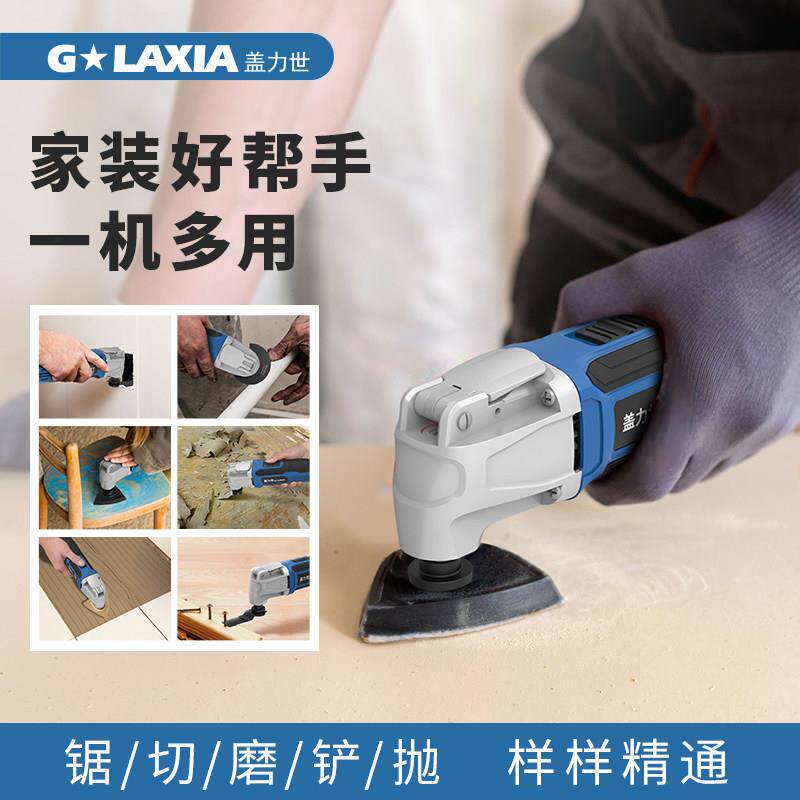 盖力世万用宝多功能修边机切割机装修电铲木工工具大全钻孔开槽机