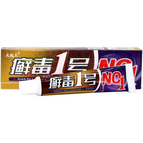 夫敏克癣毒1号草本乳膏 藓毒1号皮肤外用软膏乳膏