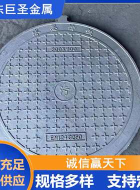 厂家供应球墨铸铁井盖圆800*900雨水井检查井盖井盖电力井盖