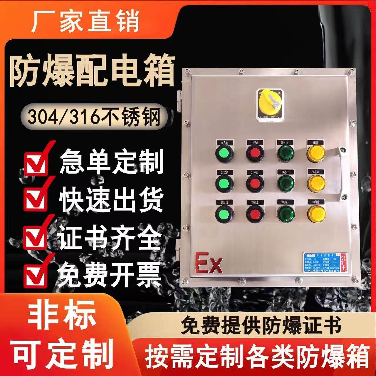 防爆配电箱接线箱控制箱检修箱照明开关控制柜防爆箱空箱非标定制