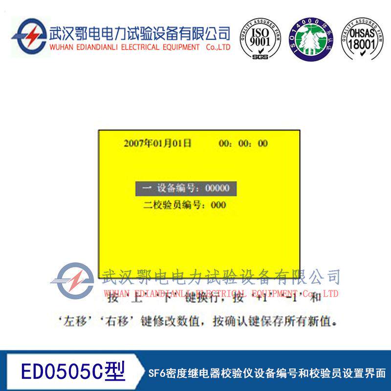 ED0505C型SF6密度继电器校验仪智能型sf6气体密度继电器校验仪