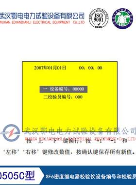 ED0505C型SF6密度继电器校验仪 智能型sf6气体密度继电器校验仪