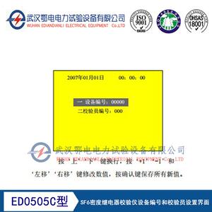 ED0505C型SF6密度继电器校验仪智能型sf6气体密度继电器校验仪
