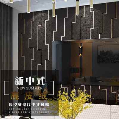 3D凹凸立体加厚鹿皮绒壁纸几何图案客厅电视背景墙卧室墙纸厂家直