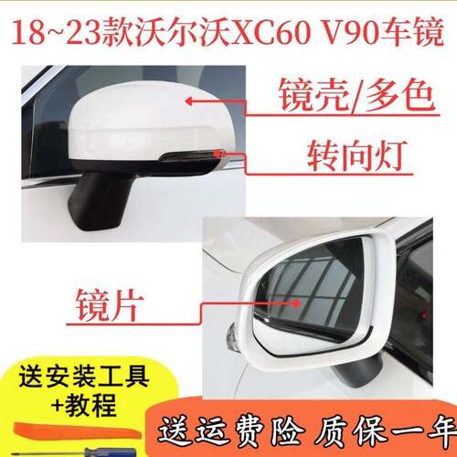 适用Volvo18~25款XC60后照镜外壳 后视镜片镜框反光镜外壳方向灯