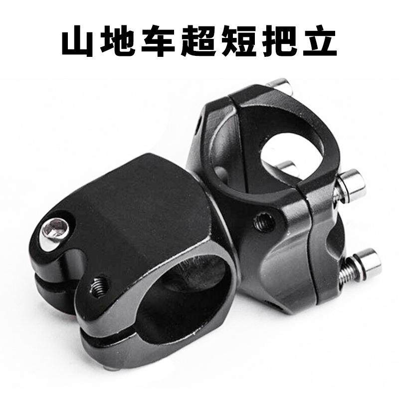 自行车立管超短死飞 铝合金把立25.4×38mm儿童滑步车立管配件